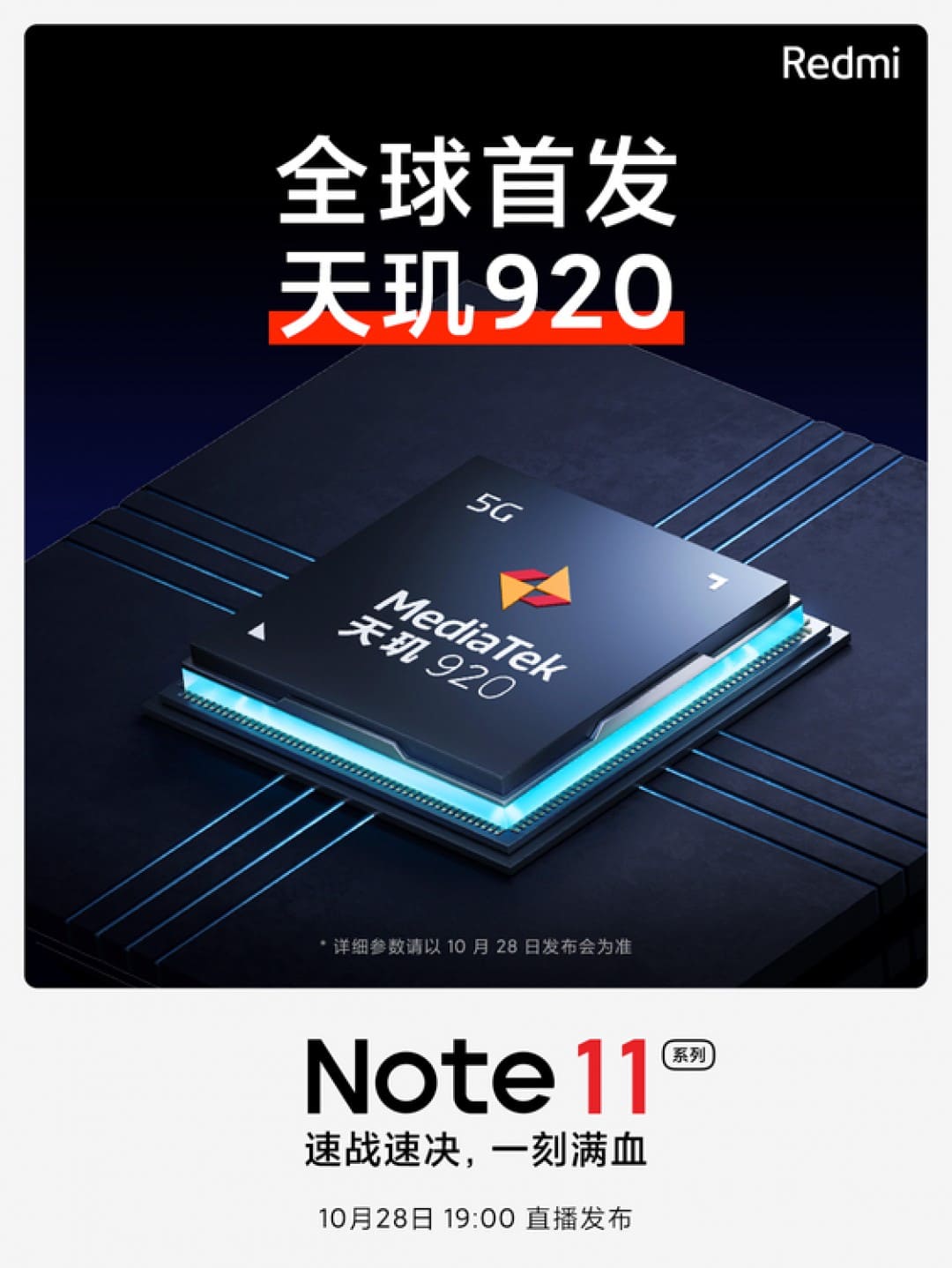 procesador-Dimensity-920-Redmi-Note-11-Pro